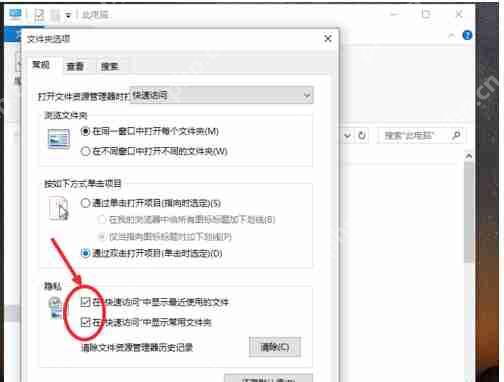 win10资源管理器很乱的解决方法