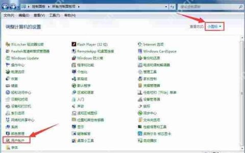 win7电脑禁用电脑传感器的操作方法？
