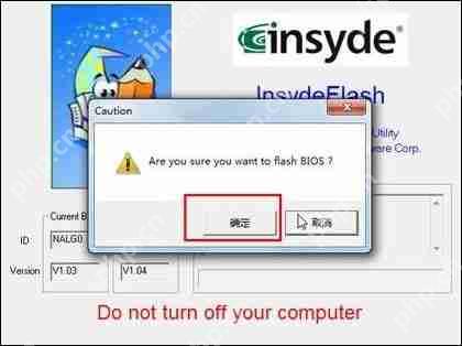 Win10系统如何升级主板bios?