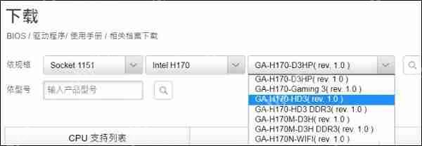 Win10系统如何升级主板bios?