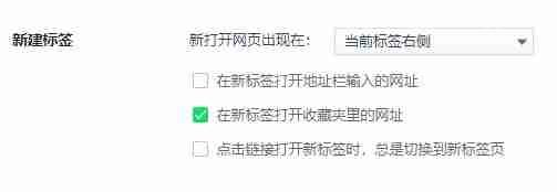 360浏览器怎么设置点击链接后继续留在当前页面?