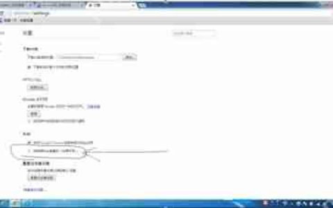 Win7系统谷歌浏览器浏览器网页总是卡主应该如何解决？