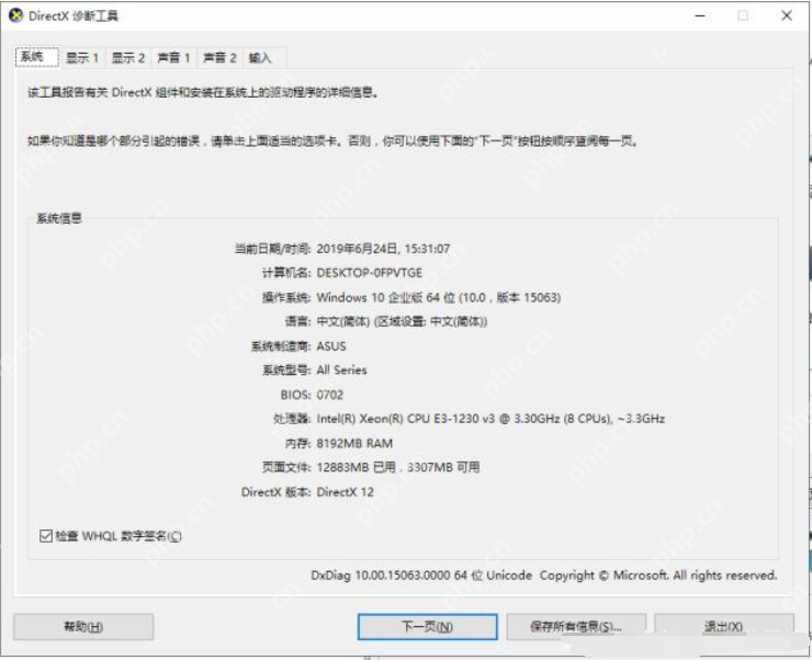 如何查看电脑配置?查看电脑配置的方法