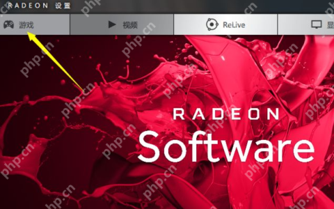 AMD显卡怎么提高帧数？AMD显卡提高帧数方法