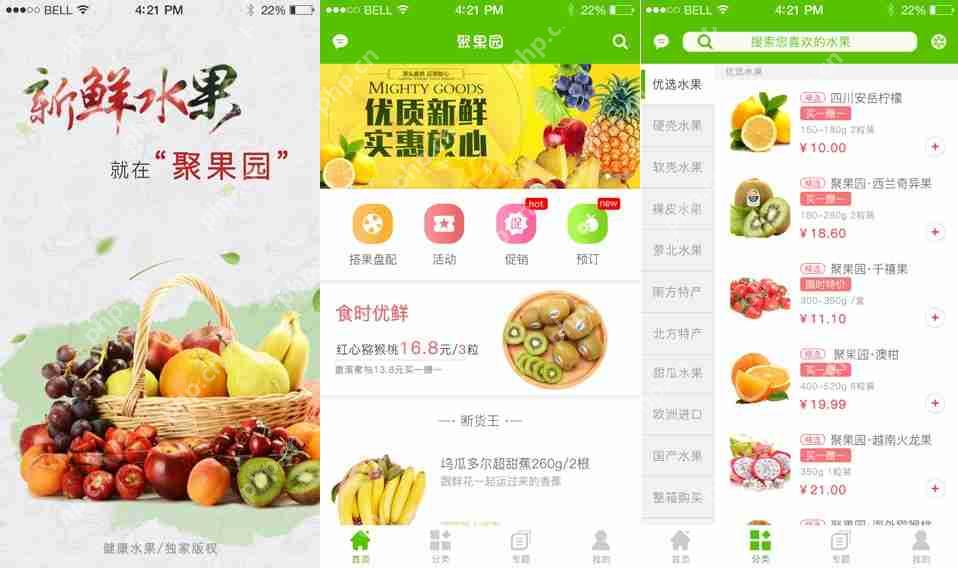 买菜送菜app如何开发?做一个生鲜app多少钱?
