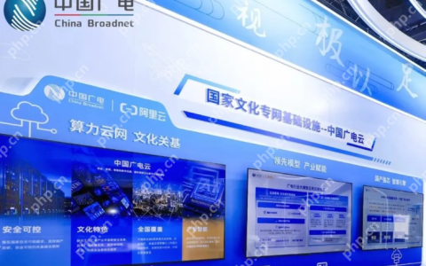 中国广电云全国首个多Region2.0架构成功落地，阿里云提供技术支持
