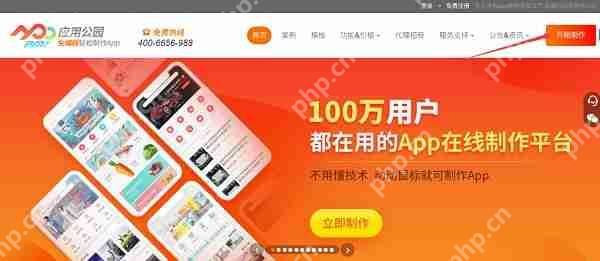 个人app定制难不难,私人定制app软件如何实现?