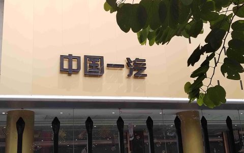 【增长】中国一汽4月销售新车23.87万辆,同比增长3.5%；吉利集团4月销售新车23.41万辆,同比增长53%；比亚迪4月销售新车38万辆,乘用车销量同比增长19.4%