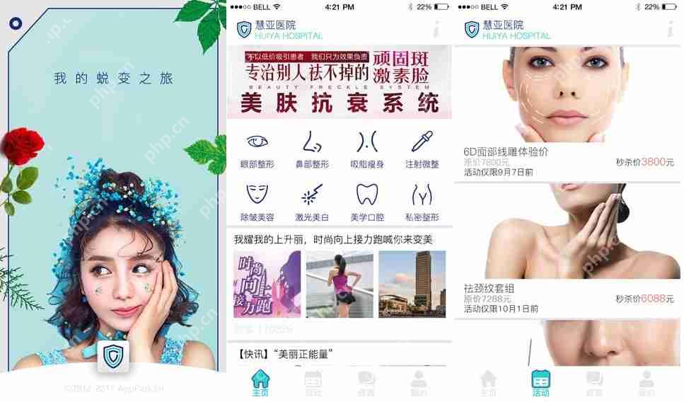 医美app怎么开发?