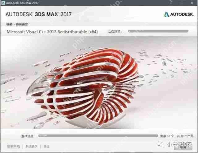 软件分享 | 3DS MAX 2017安装教程