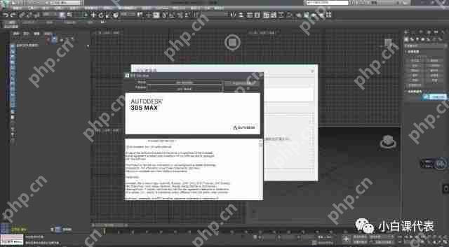 软件分享 | 3DS MAX 2017安装教程