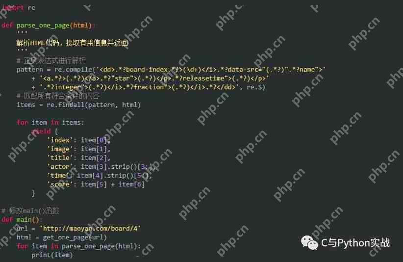 Python爬虫之三：抓取猫眼电影TOP100