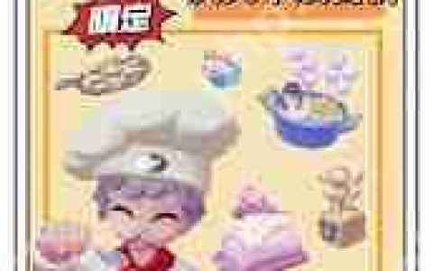 心动小镇春野令新食谱都有啥-心动小镇春野令包含哪些新食谱