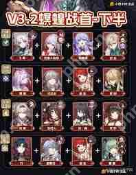 崩坏星穹铁道3.2版本末日幻影怎么配队-崩坏星穹铁道3.2版本末日幻影配队方法
