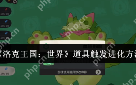 洛克王国世界道具进化全解 魔力猫隐藏超进化路线曝光