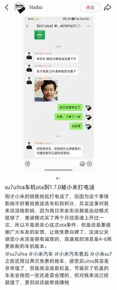 曝小米补偿被锁马力SU7 Ultra车主:洗车机+5000积分