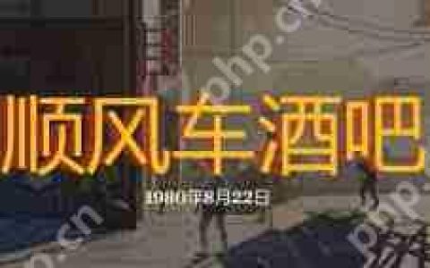 勇闯死人谷暗黑之日顺风车酒吧怎么玩-勇闯死人谷暗黑之日顺风车酒吧常规玩法介绍