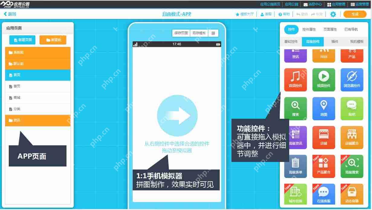 app开发过程中的难点有哪些?