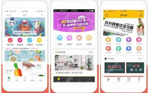 App系统开发：app系统开发什么价格？