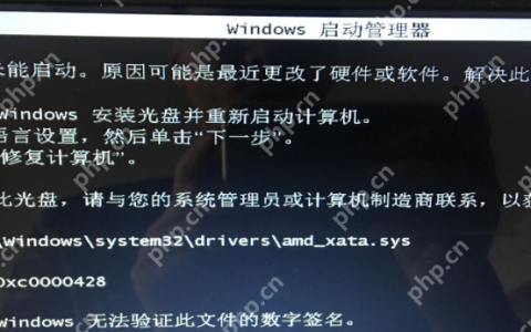 windows开机提示文件损坏