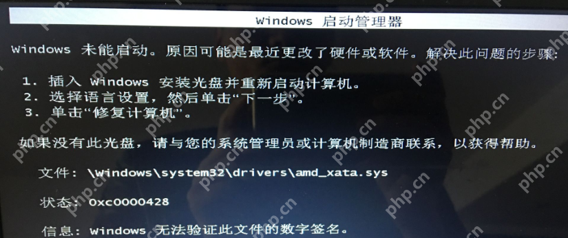 windows开机提示文件损坏