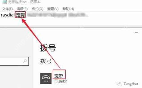 Windows怎么设置开机自动进行宽带连接？