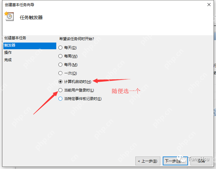 Windows怎么设置开机自动进行宽带连接?