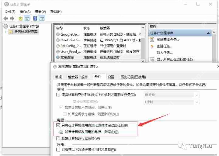 Windows怎么设置开机自动进行宽带连接?