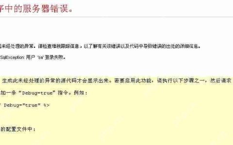 EntityFramework 连接数据库出错
