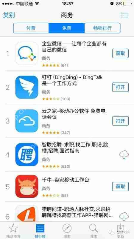 社交还是办公?钉钉的对手是微信还是金蝶