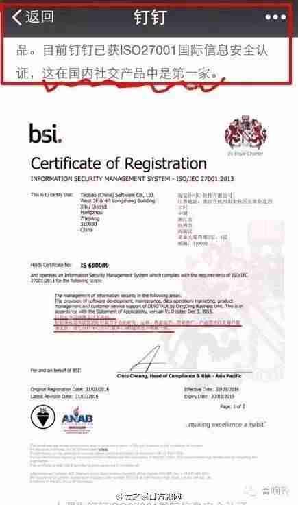 社交还是办公?钉钉的对手是微信还是金蝶