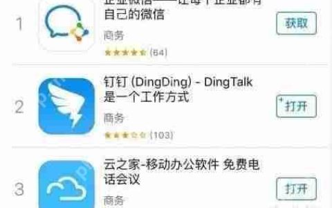 社交还是办公？钉钉的对手是微信还是金蝶