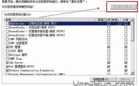 Windows Server 2008企业64位版防火墙添加端口的方法