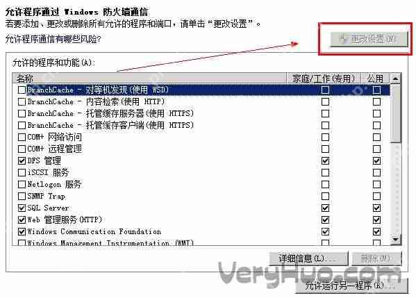 Windows Server 2008企业64位版防火墙添加端口的方法