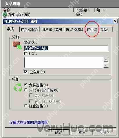 Windows Server 2008企业64位版防火墙添加端口的方法