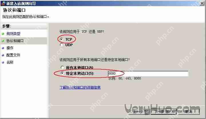 Windows Server 2008企业64位版防火墙添加端口的方法