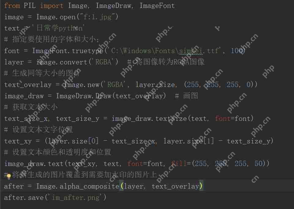 用python来给图片加水印
