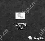 Windows电脑不安装第三方软件怎么设置定时关机？