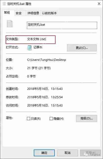 Windows电脑不安装第三方软件怎么设置定时关机?