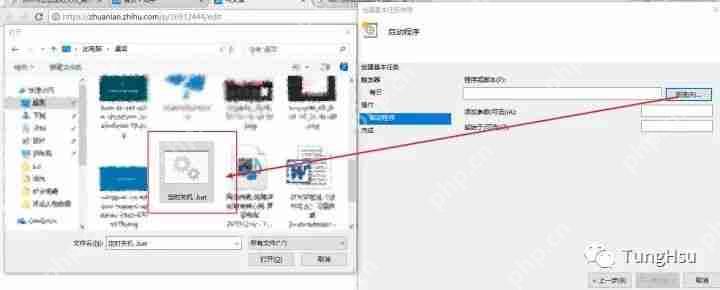 Windows电脑不安装第三方软件怎么设置定时关机？