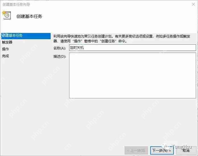 Windows电脑不安装第三方软件怎么设置定时关机？
