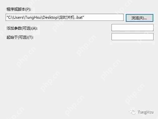 Windows电脑不安装第三方软件怎么设置定时关机？