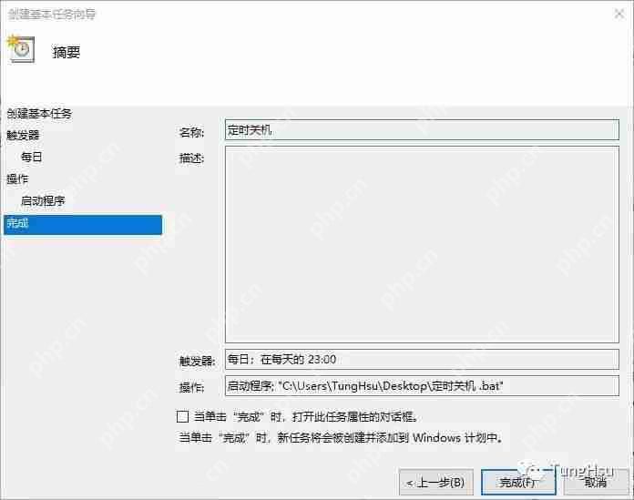 Windows电脑不安装第三方软件怎么设置定时关机？