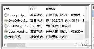 Windows电脑不安装第三方软件怎么设置定时关机？