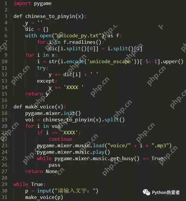 Python实现文字转语音功能