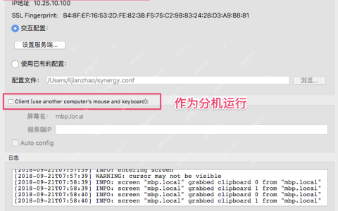 mac与windows共享键盘鼠标