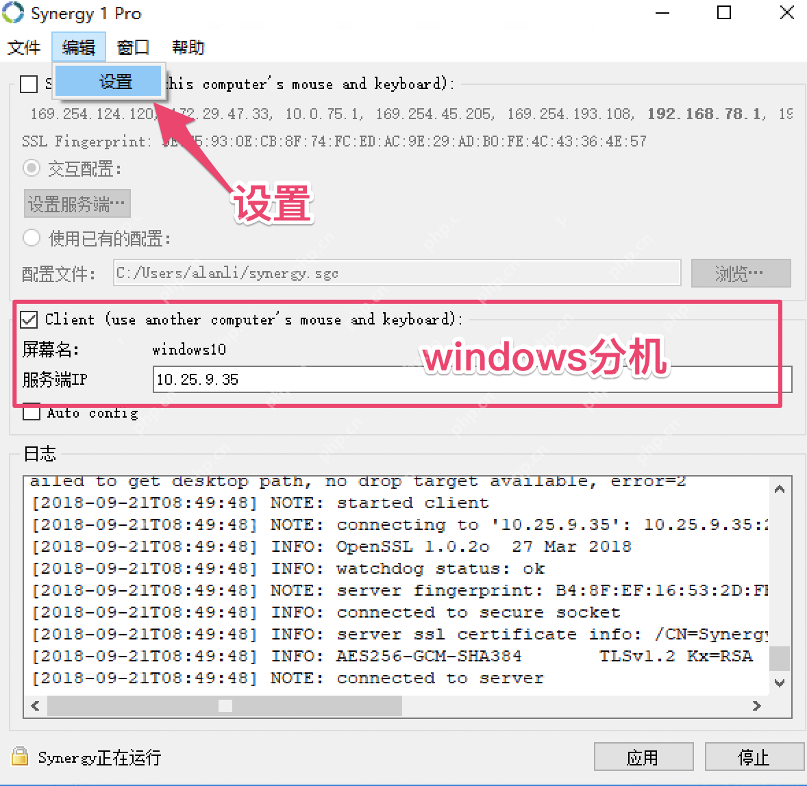 mac与windows共享键盘鼠标