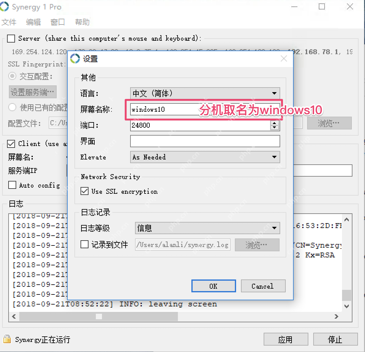 mac与windows共享键盘鼠标