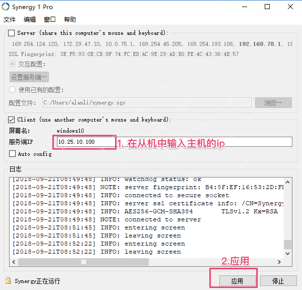 mac与windows共享键盘鼠标
