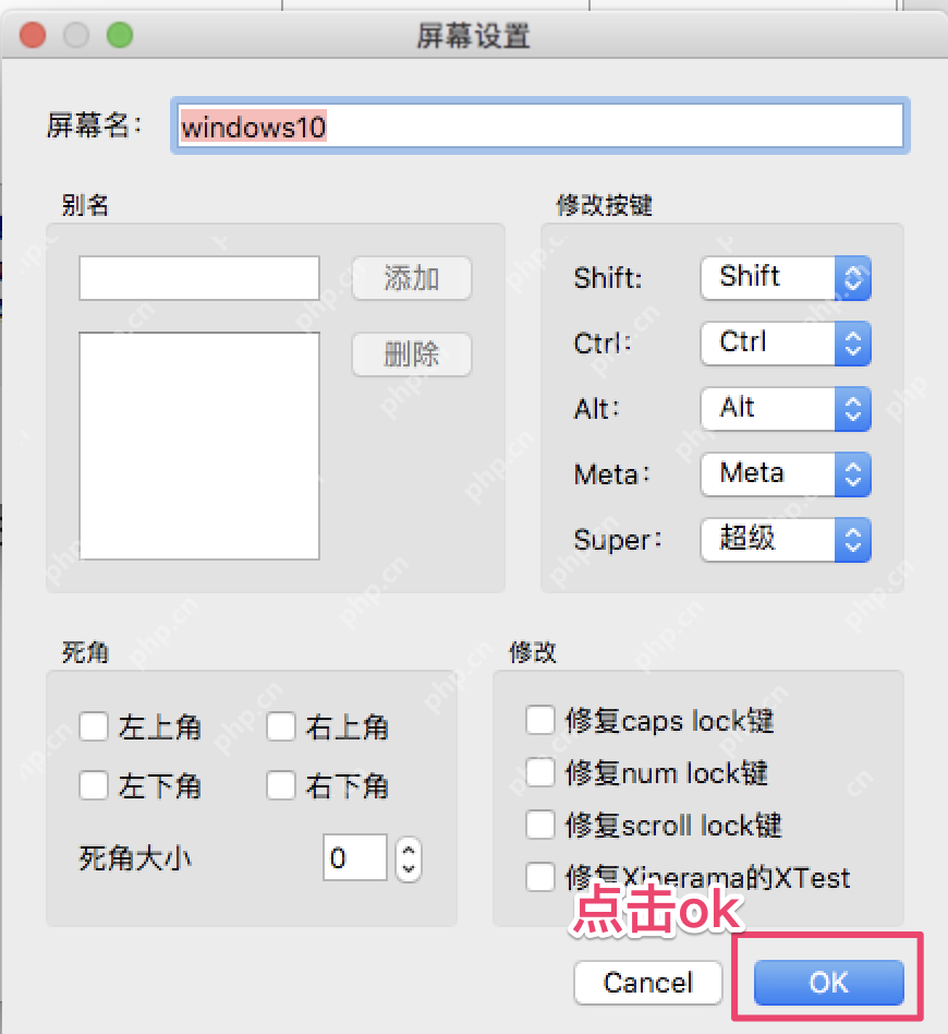 mac与windows共享键盘鼠标